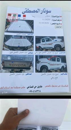 تويوتا هايلوكس